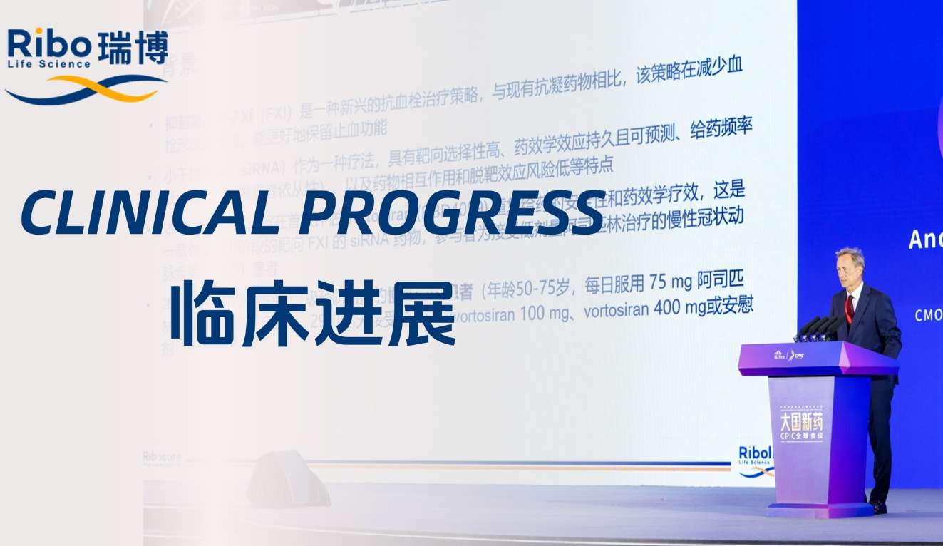 临床进展-英文.jpg